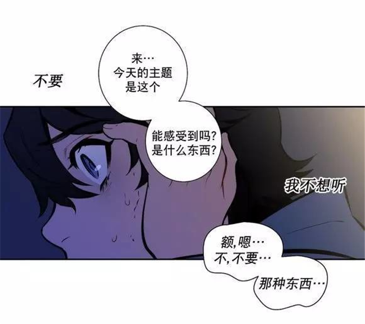 圣杯国王正位漫画,第35章：都是骗人的1图