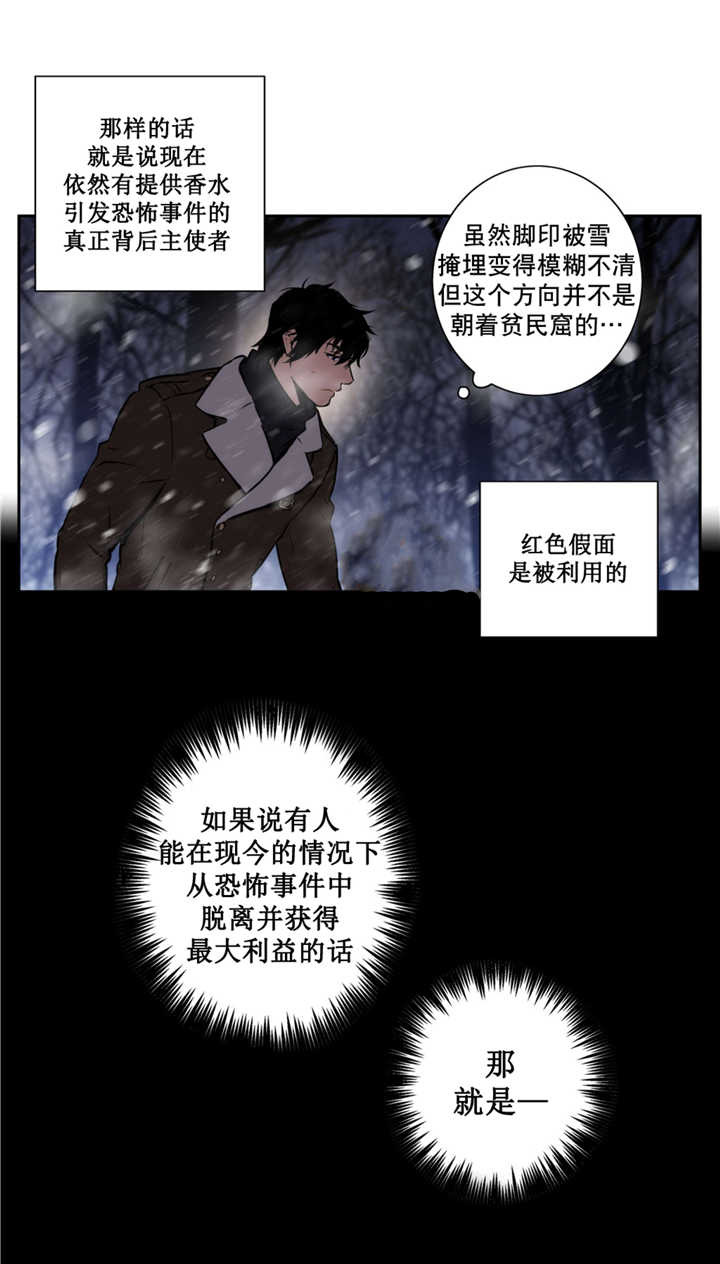 圣杯国王漫画,第66章：不要外出2图