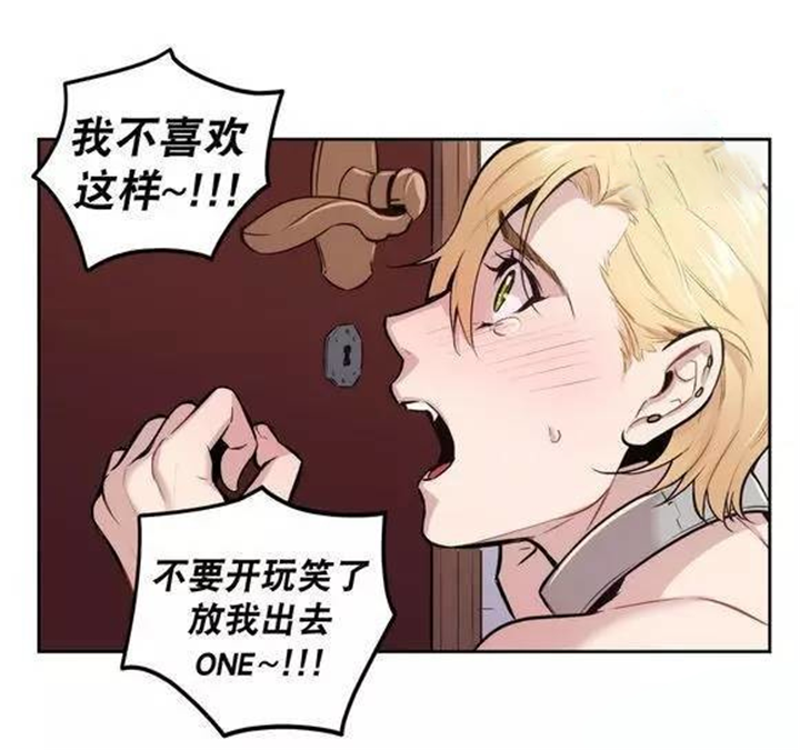 圣杯契约漫画,第19章：我不喜欢这样2图