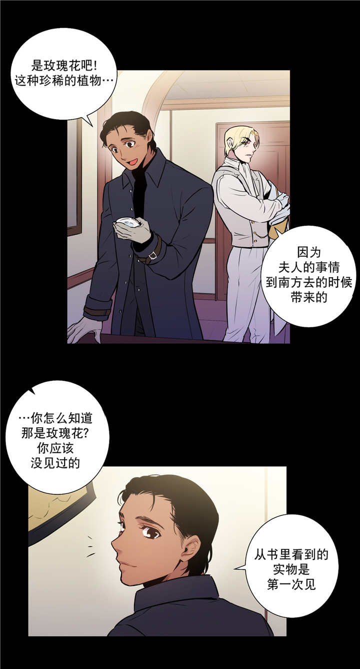 圣杯神器漫画,第76章：我珍视的1图