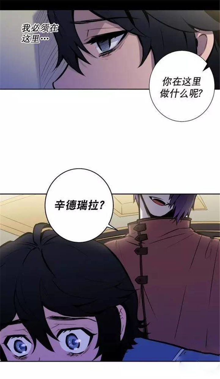 圣杯漫画,第36章：艺术品的另一个名字1图