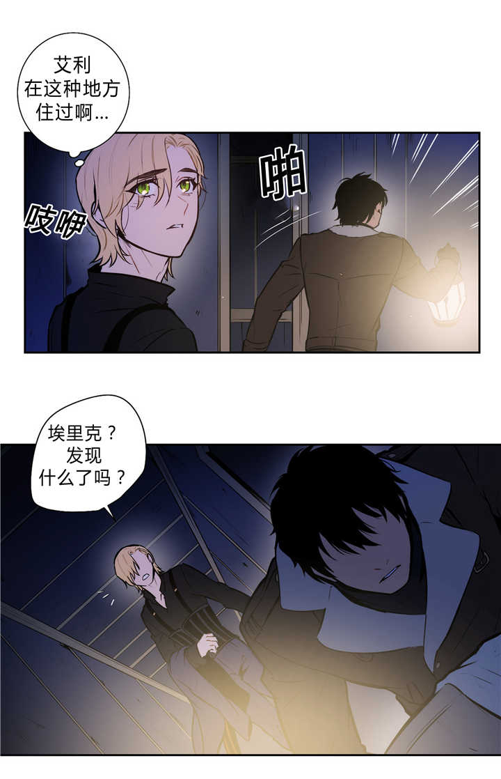 圣杯行动2023战争片免费观看漫画,第83章：追逐香气1图