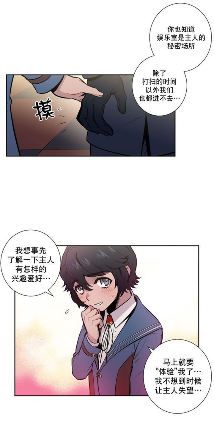 圣杯国王正位漫画,第34章：这到底是什么事呀1图