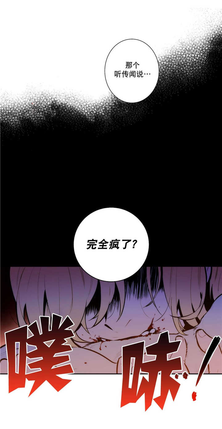 圣杯国王正位漫画,第59章：那个传闻2图