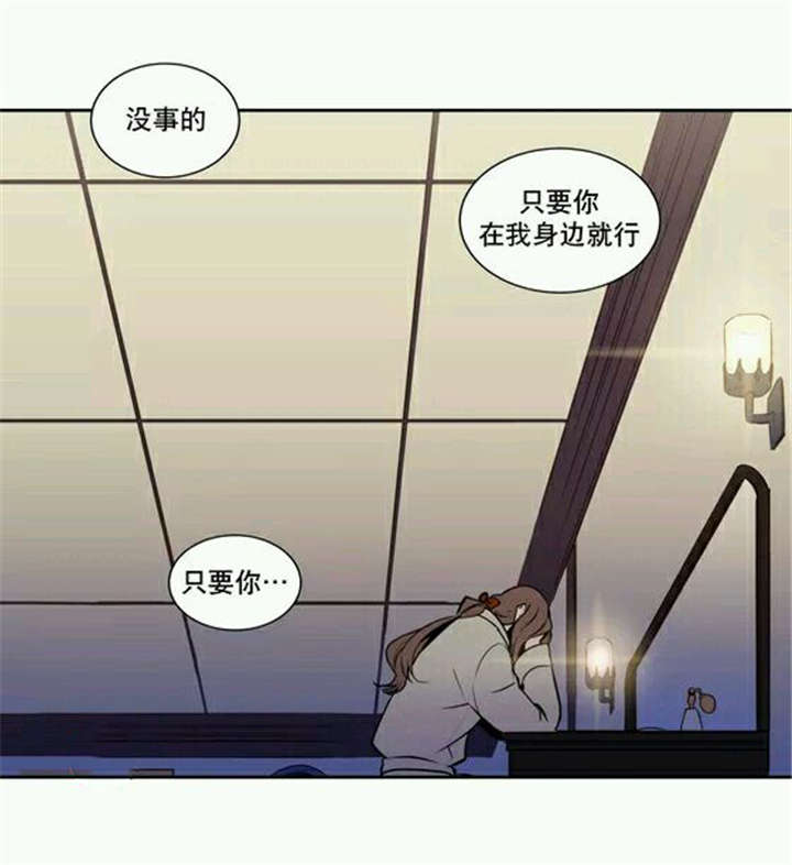 圣杯4漫画,第15章：莱菌也是性格异常者1图