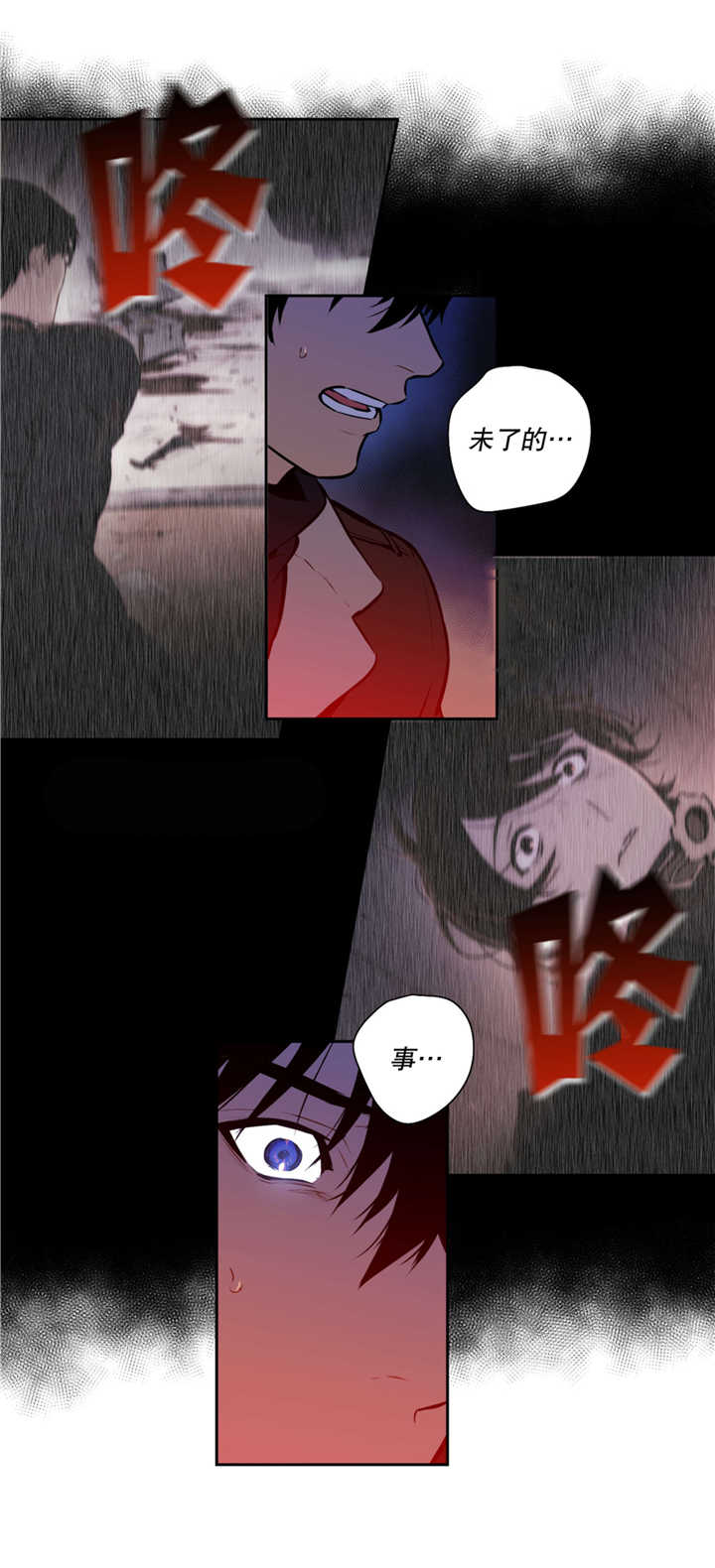 圣杯漫画,第65章：奇怪脚印2图