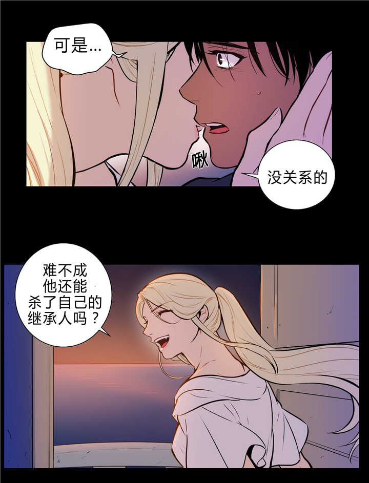 圣杯四漫画,第81章：独特回忆1图