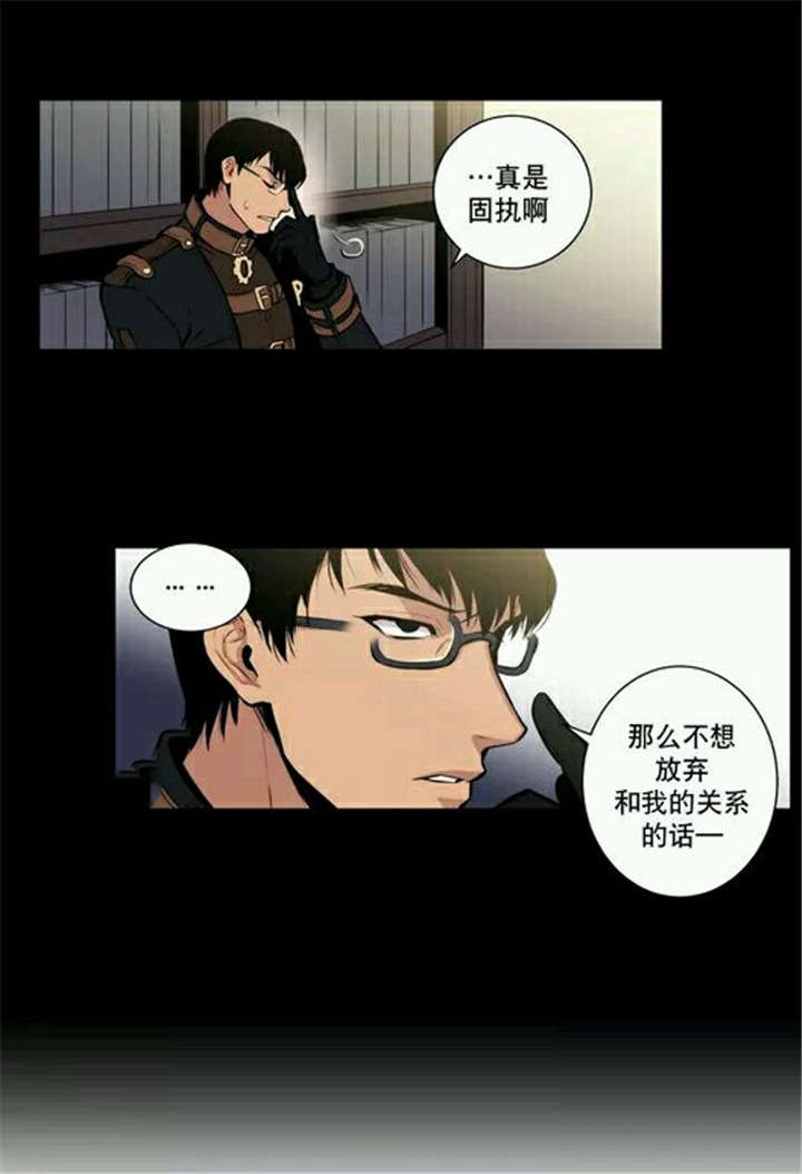 圣杯笑杯漫画,第17章：疯了的吸血鬼2图