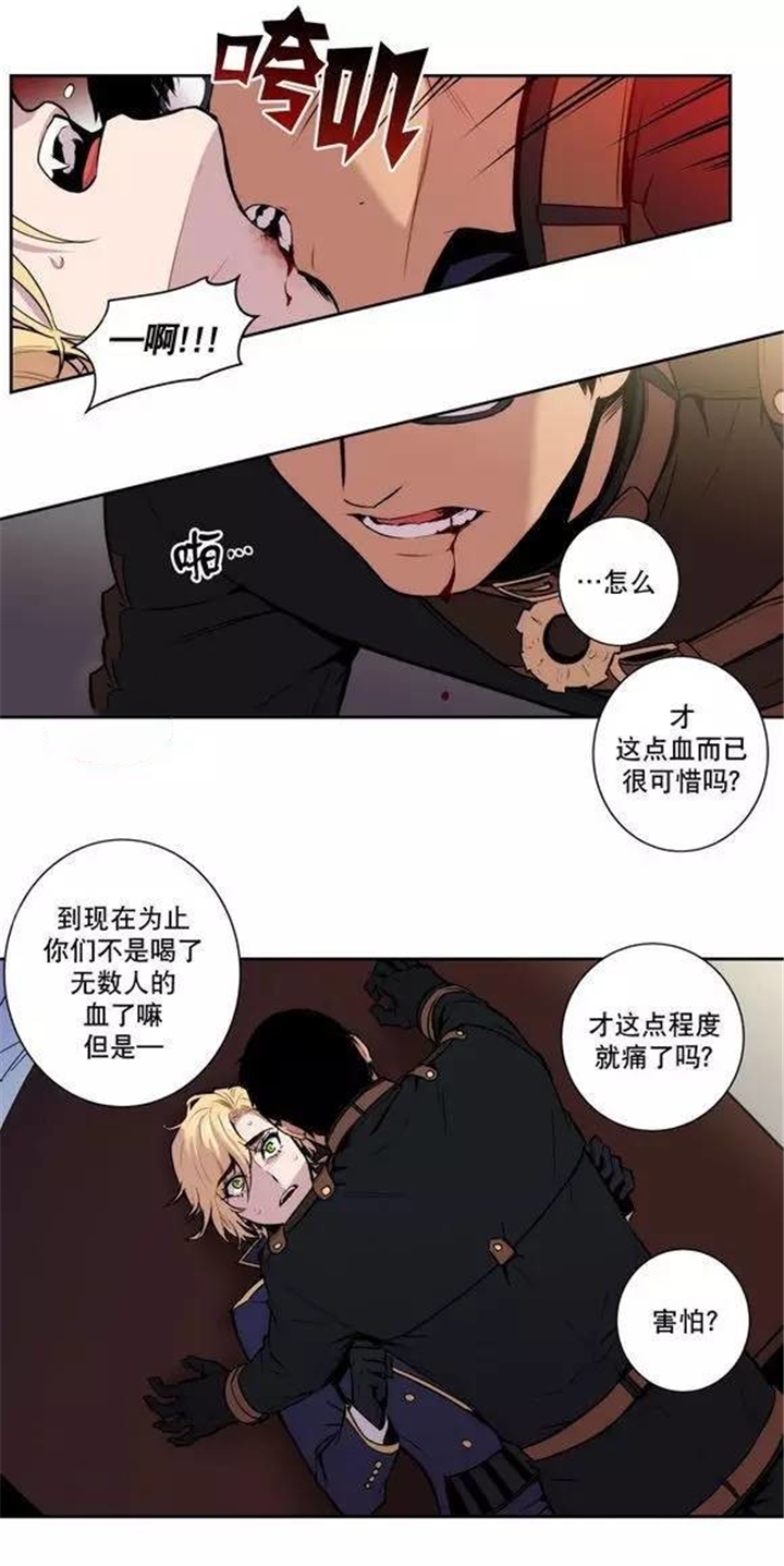 圣杯笑杯漫画,第23章：人类的恐惧1图