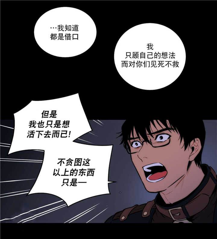 圣杯王后逆位漫画,第58章：混血变种1图