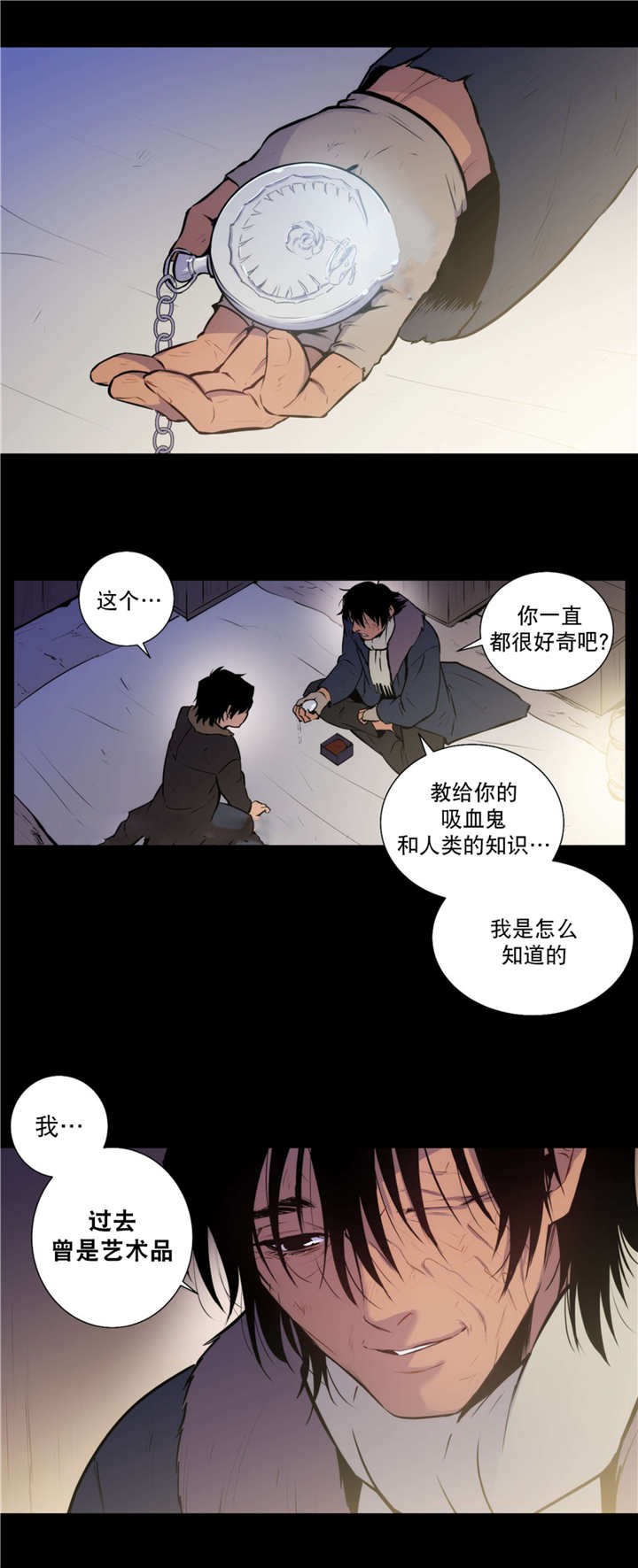 圣杯一漫画,第70章：这个信物2图