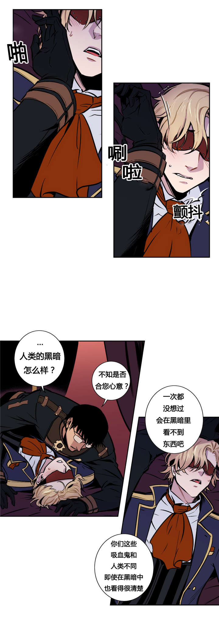 圣杯笑杯漫画,第12章：连人类都不如1图