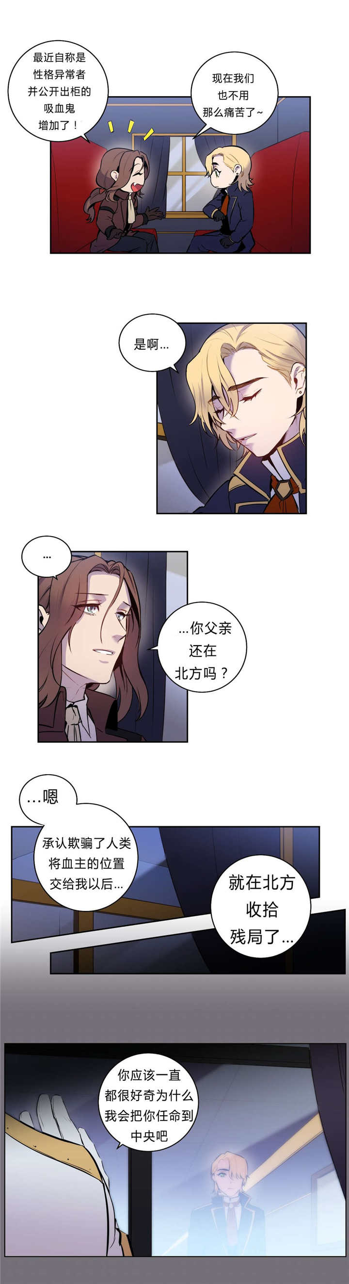 圣杯战争龙珠战争笔趣阁漫画,第98章：另一条路的选择（完）2图