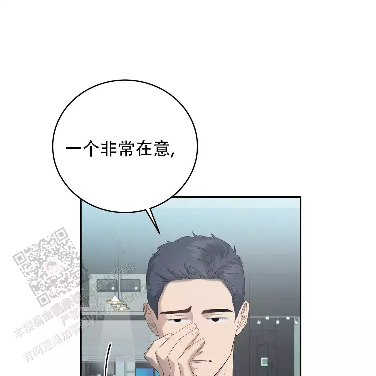 水球实力漫画,第23话1图