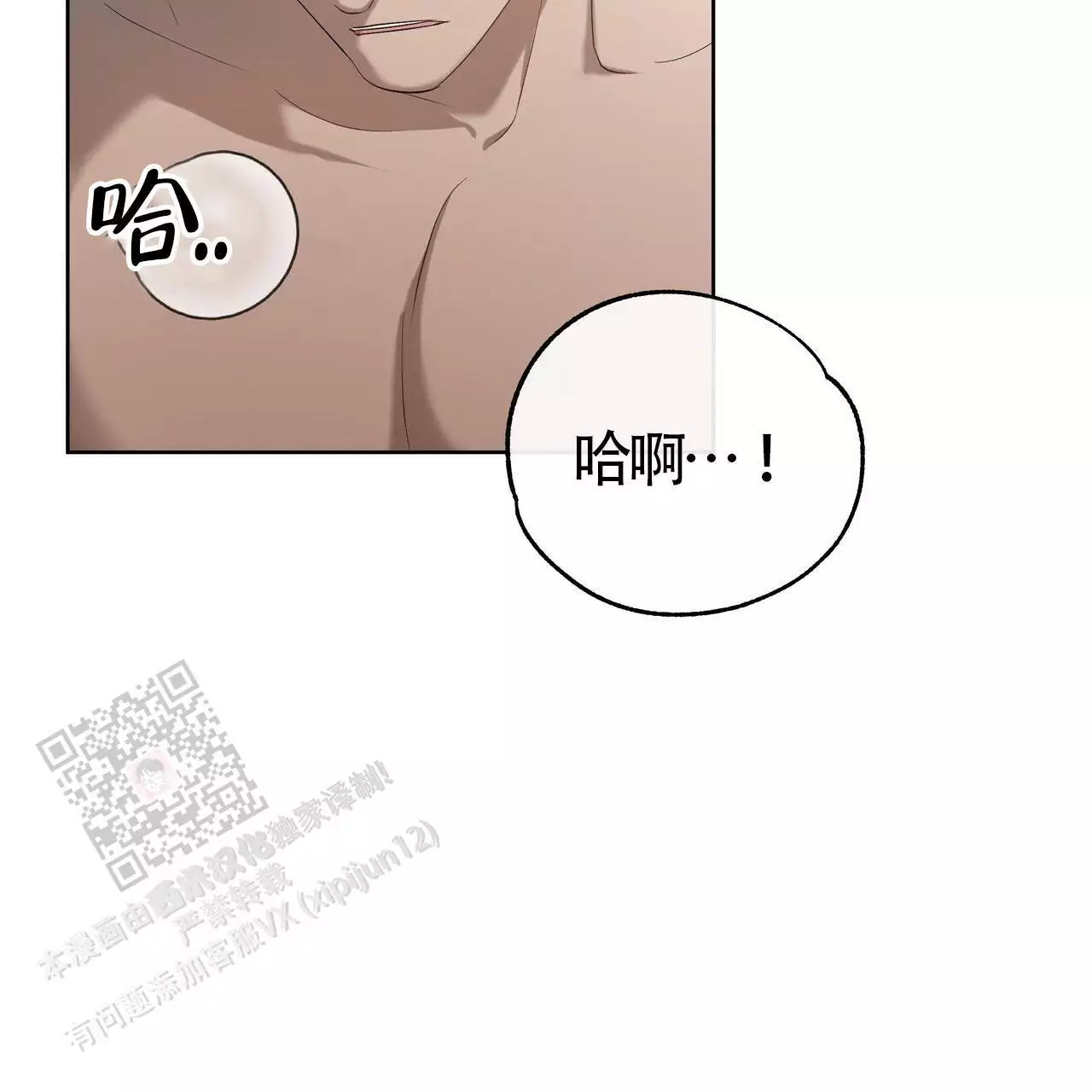 水球实力漫画,第19话2图