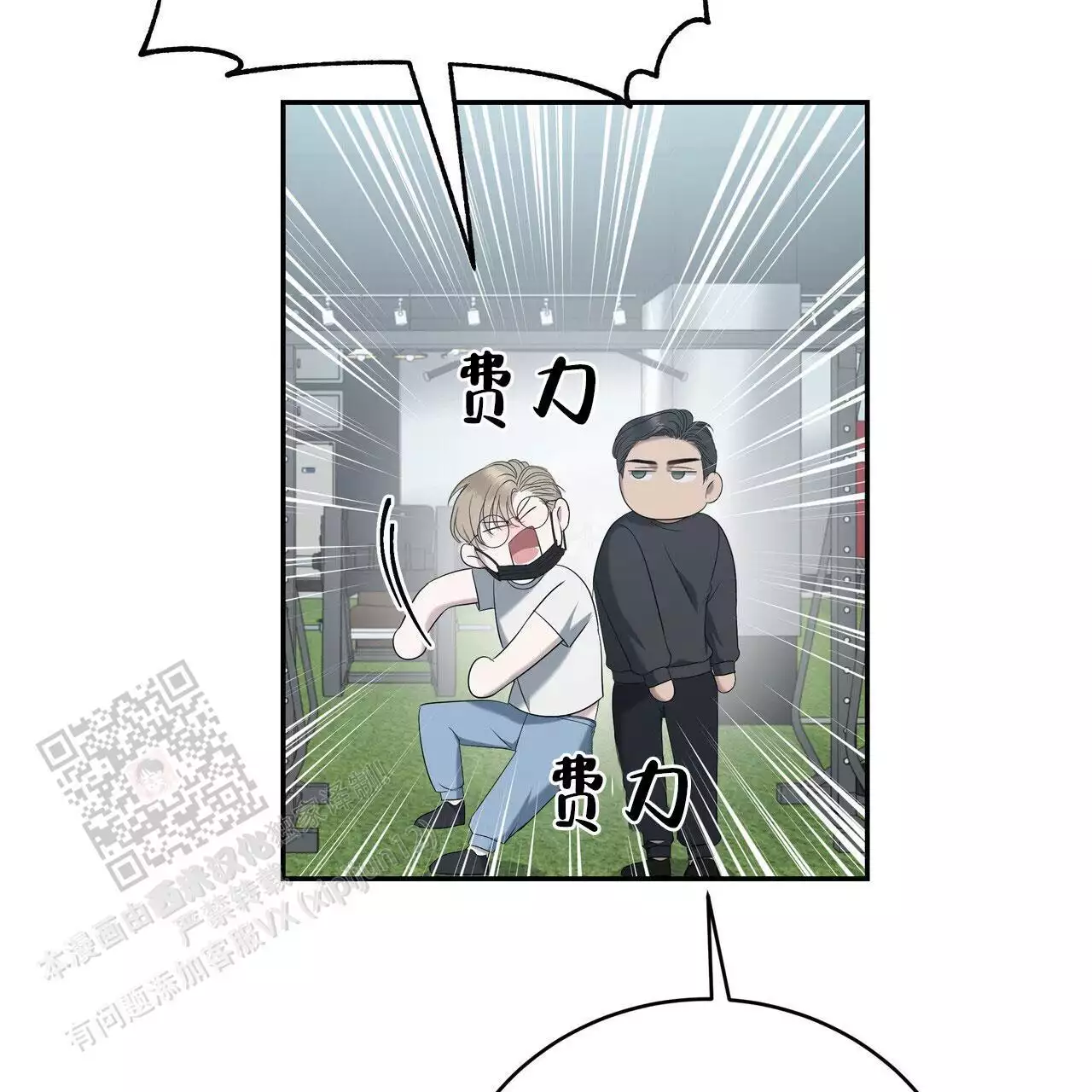 水球男队漫画,第24话1图