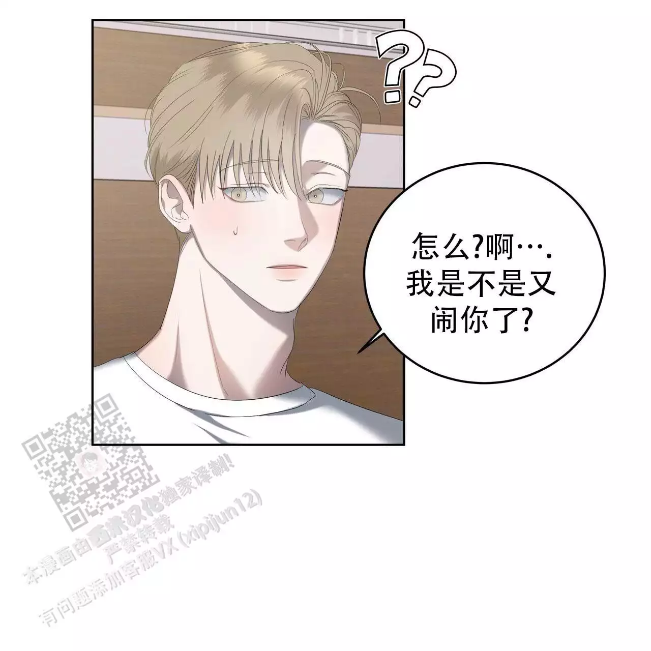 水球实力漫画,第21话2图