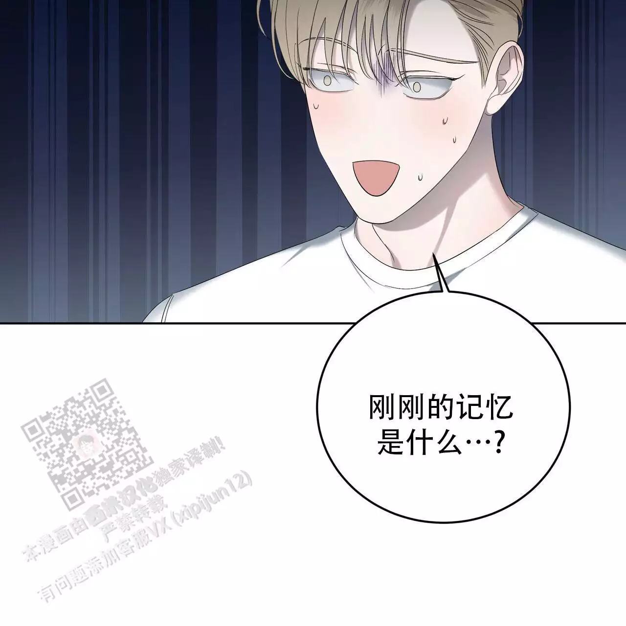 水球实力漫画,第21话2图