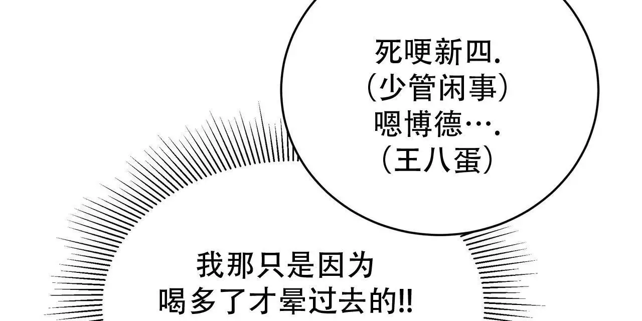 水球女队员漫画,第24话2图
