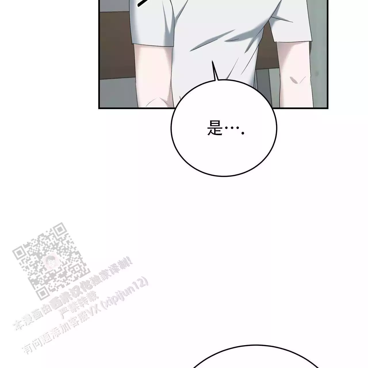 水球实力漫画,第23话1图