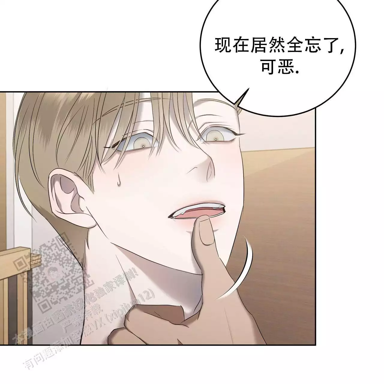 水球男队漫画,第22话1图