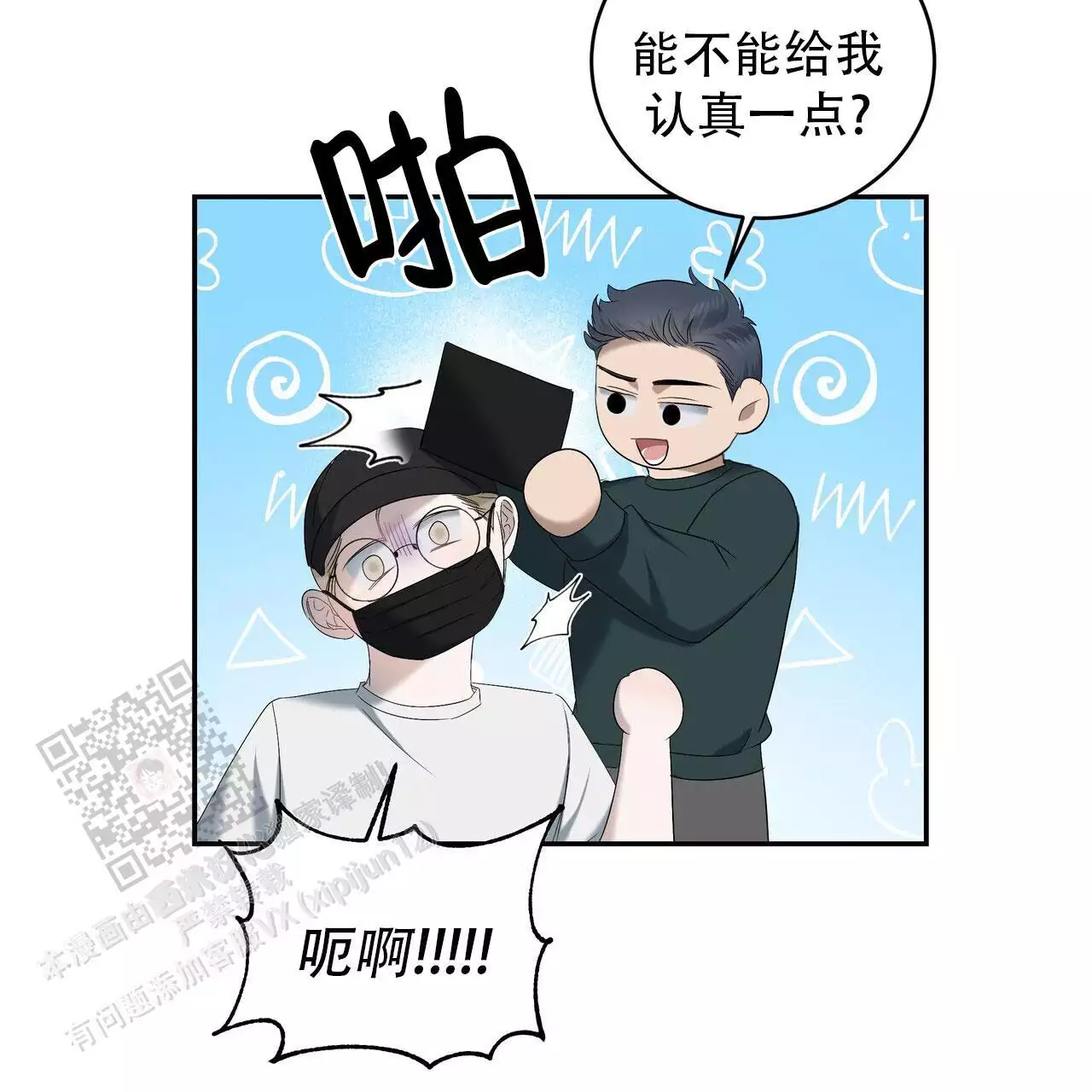 水球实力漫画,第23话1图