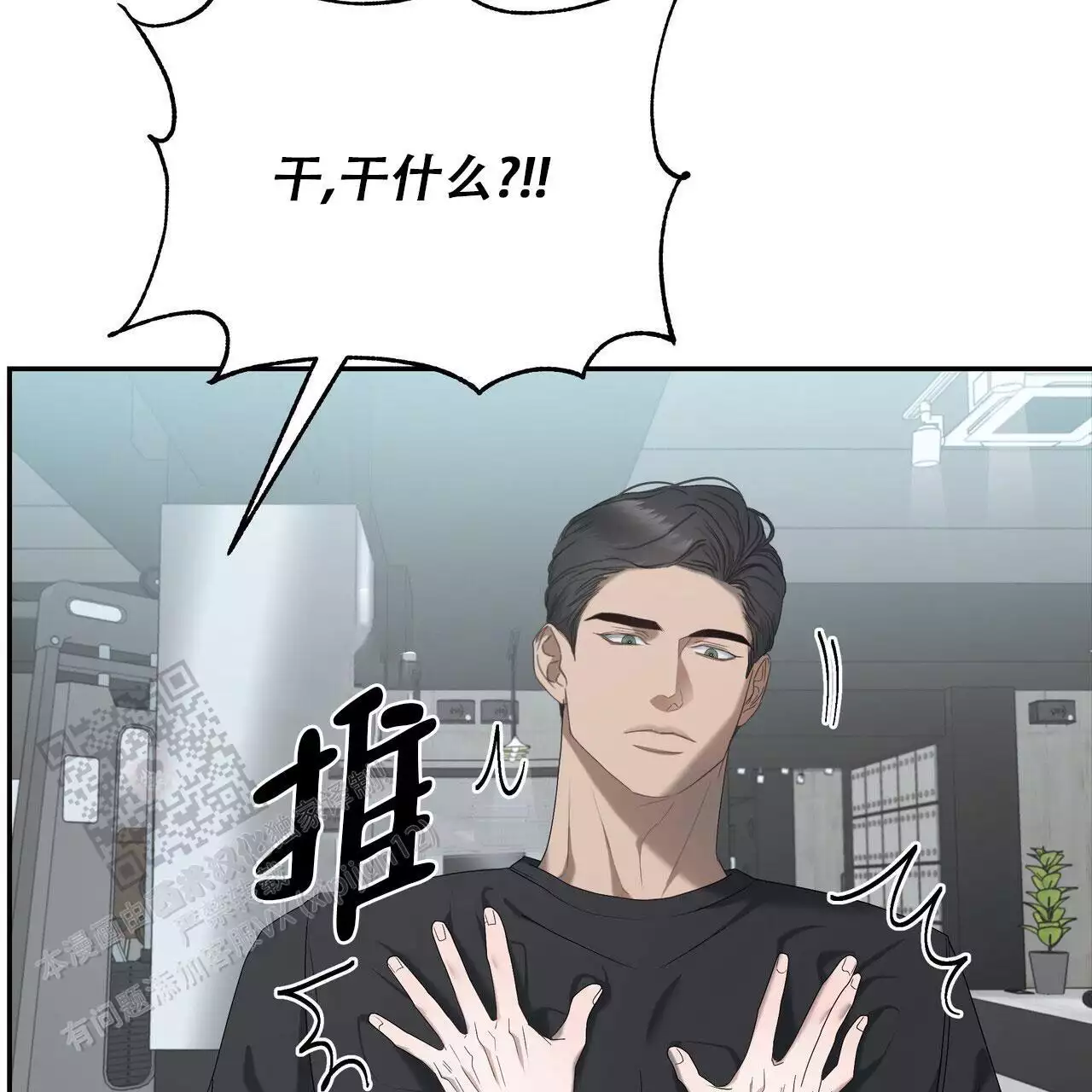 水球男队漫画,第23话1图