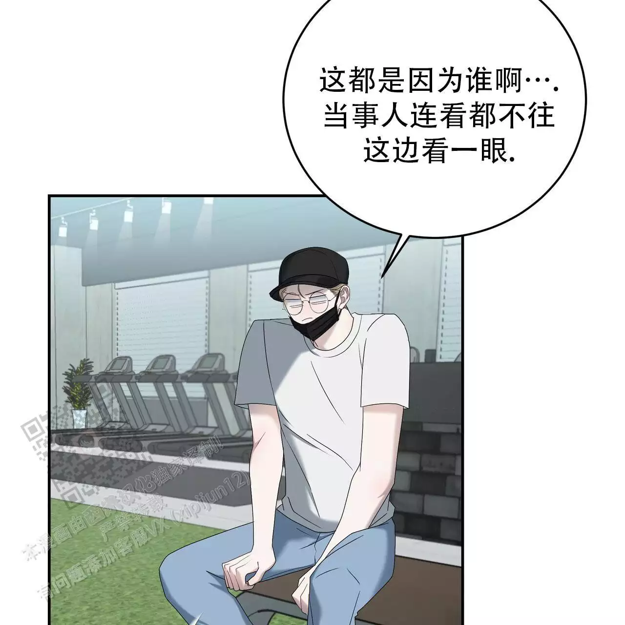 水球实力漫画,第23话2图