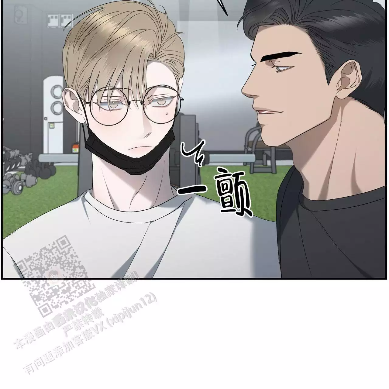 水球队员漫画,第24话1图