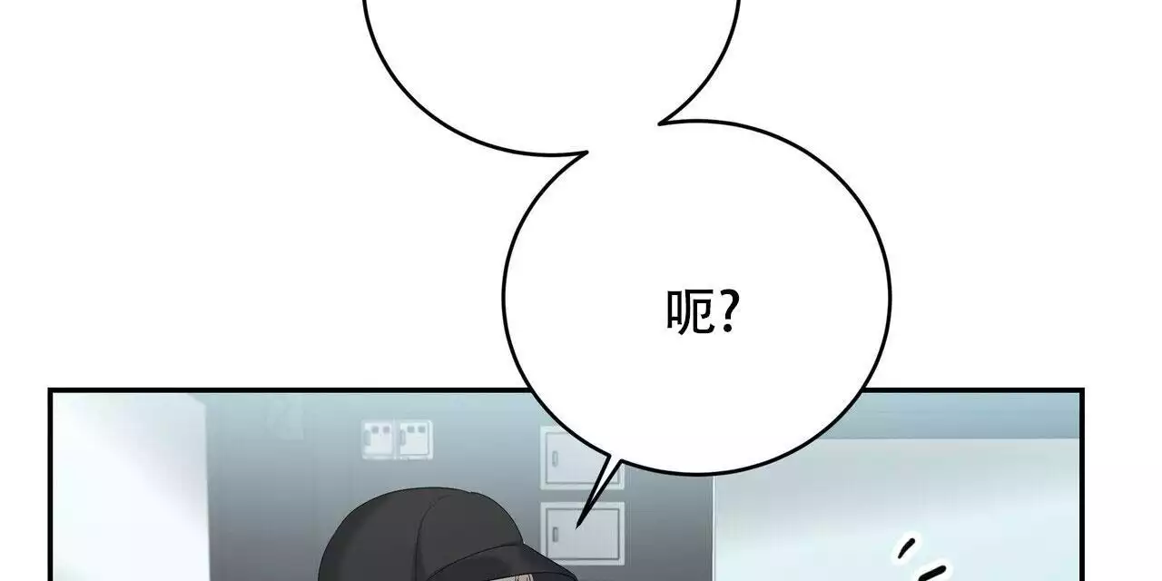 水球实力漫画,第23话2图