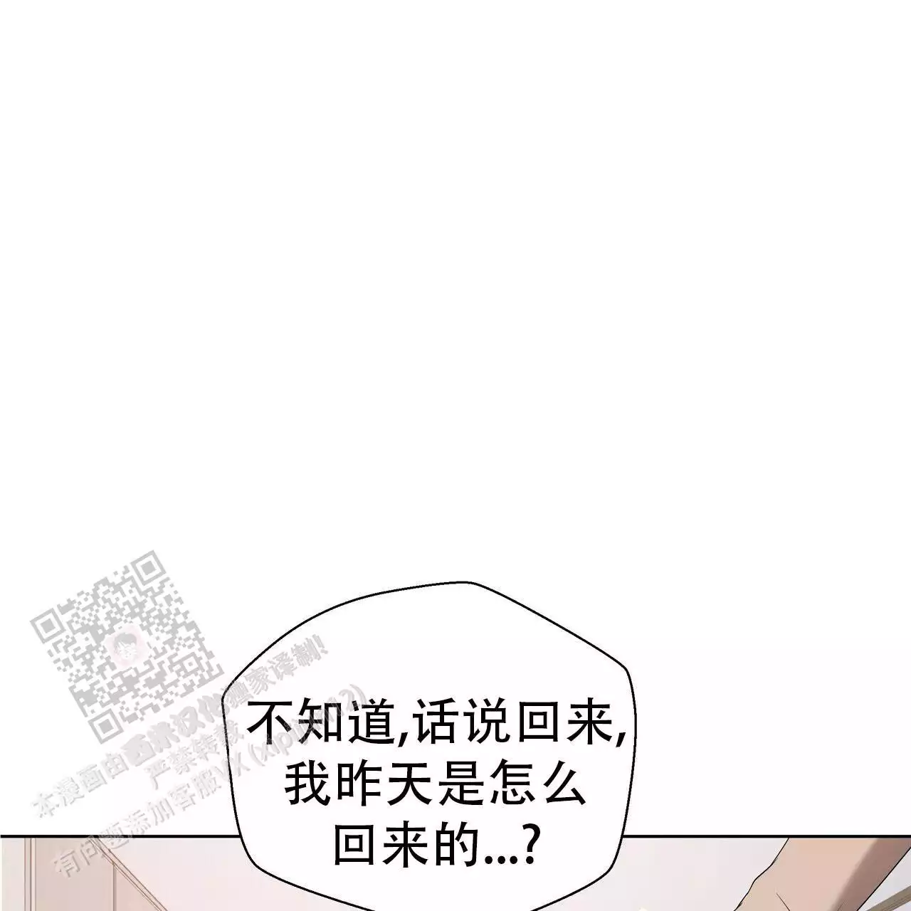 水球实力漫画,第21话2图