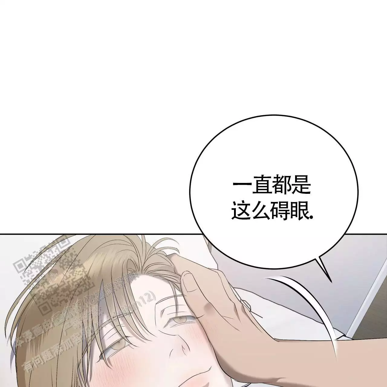 水球男队漫画,第19话1图