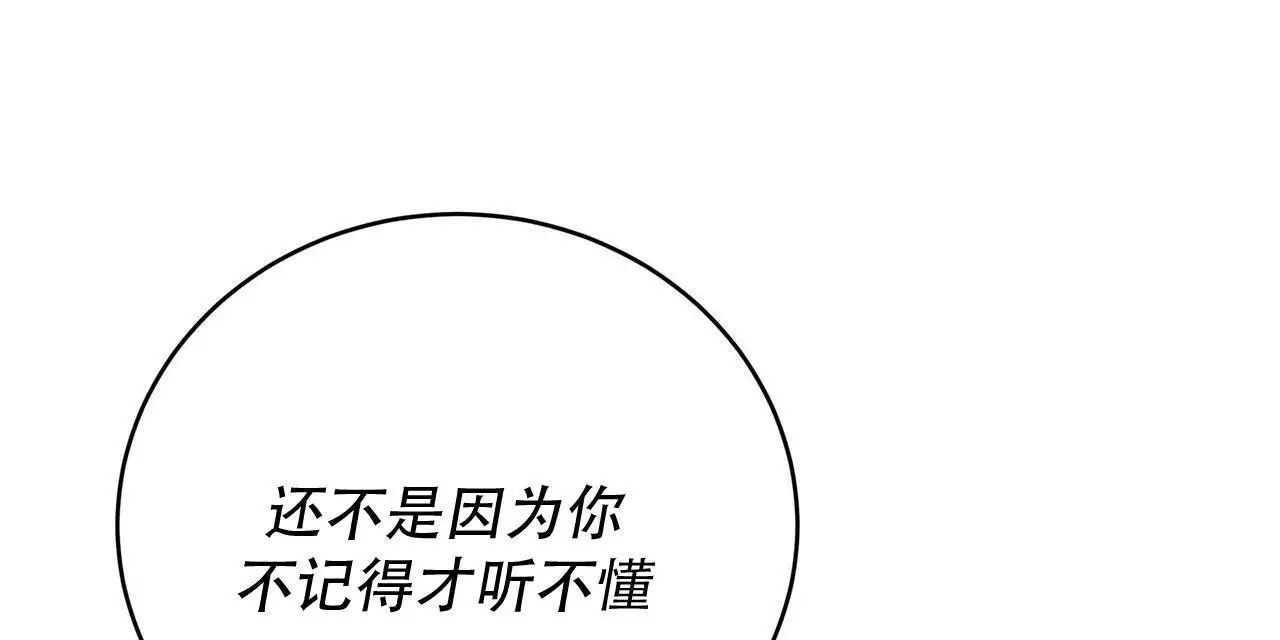 水球队员漫画,第24话2图
