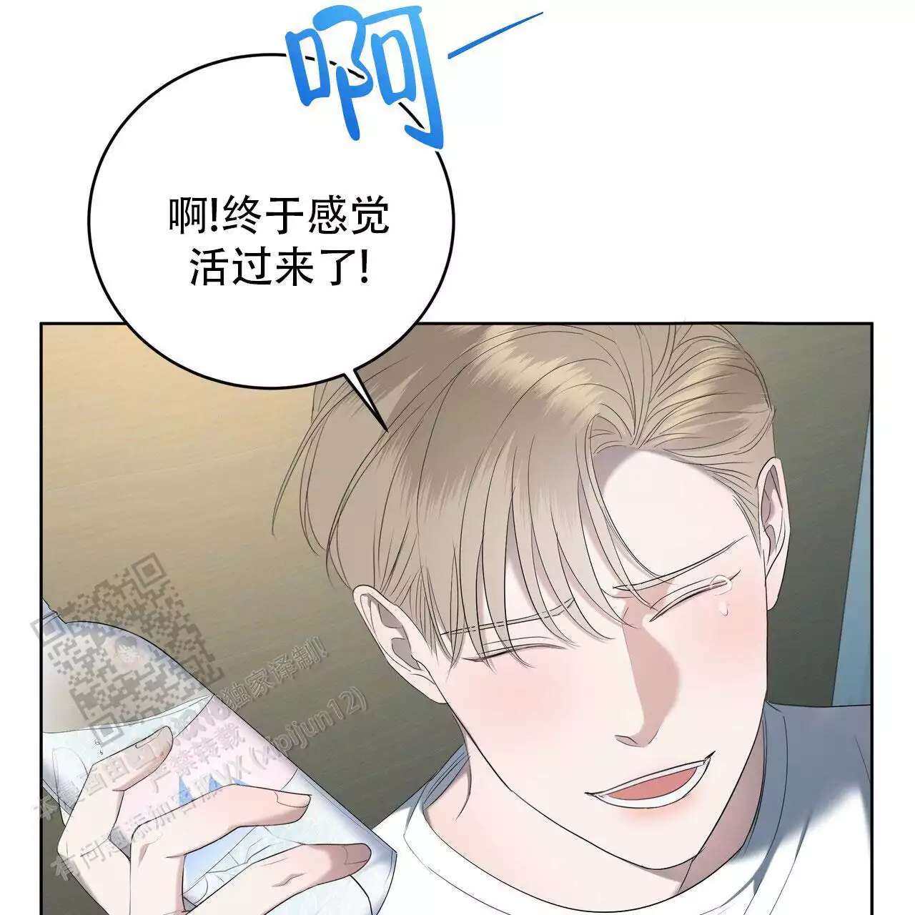 水球实力漫画,第21话2图