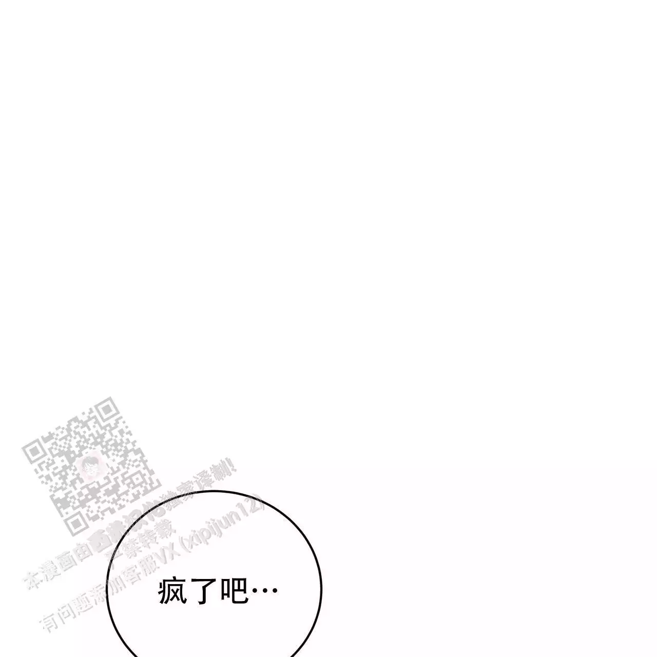 水球运动员名字漫画,第22话1图