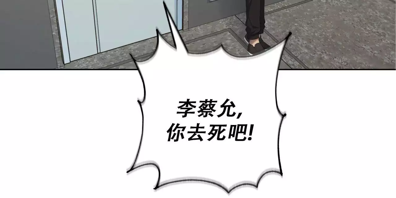 水球运动员名字漫画,第22话2图