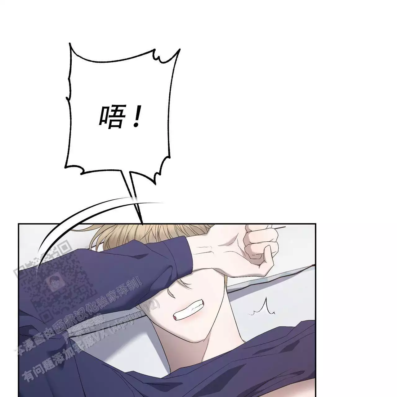 水球实力漫画,第19话2图