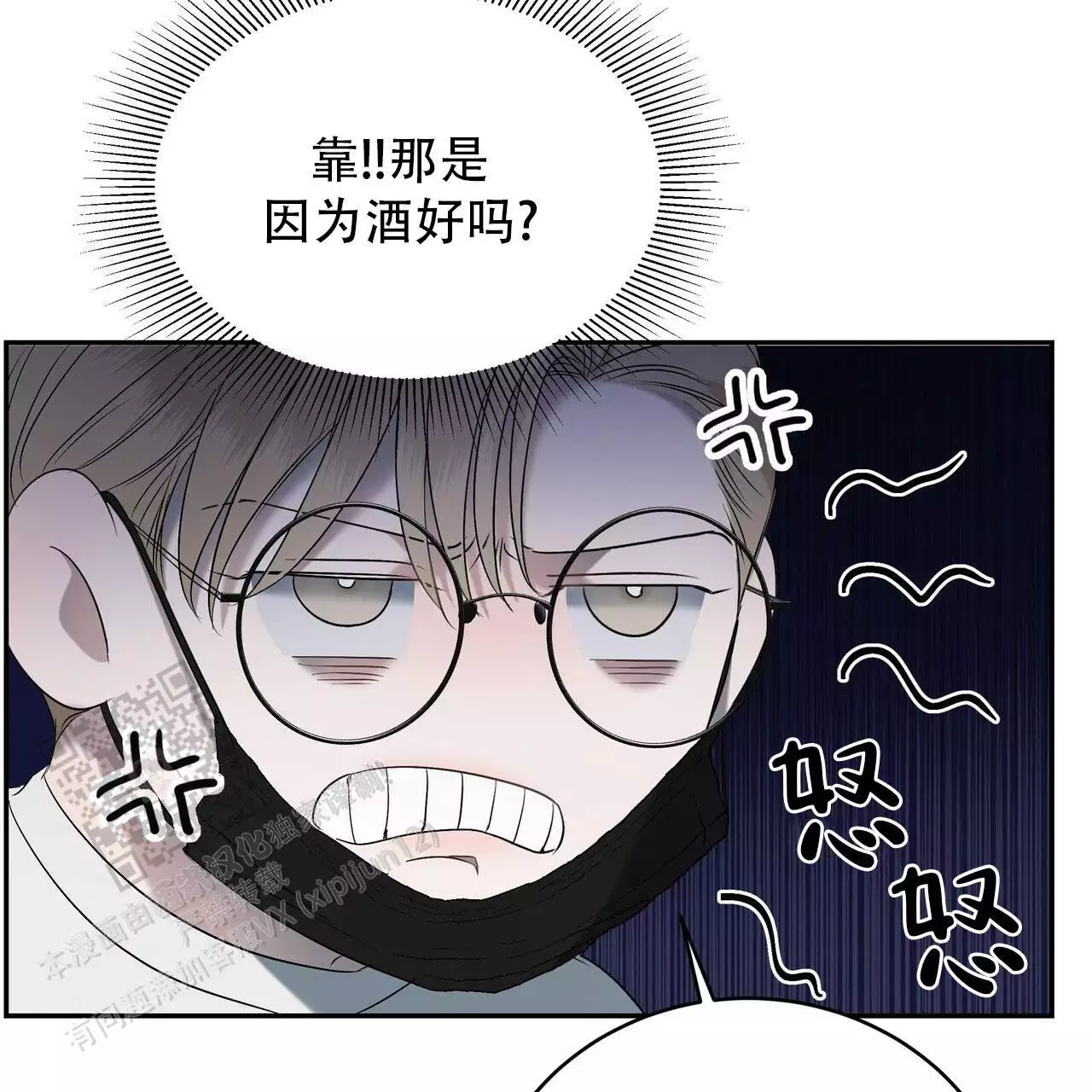 水球女队员漫画,第24话1图