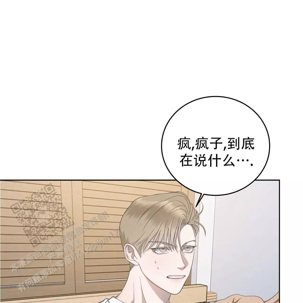 水球男队漫画,第22话2图