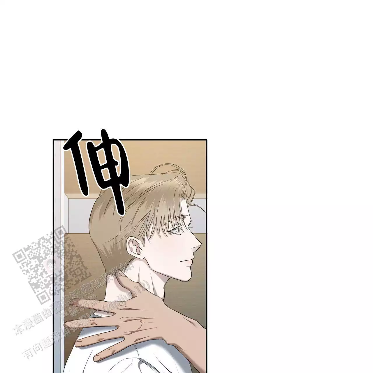 水球男队漫画,第22话2图