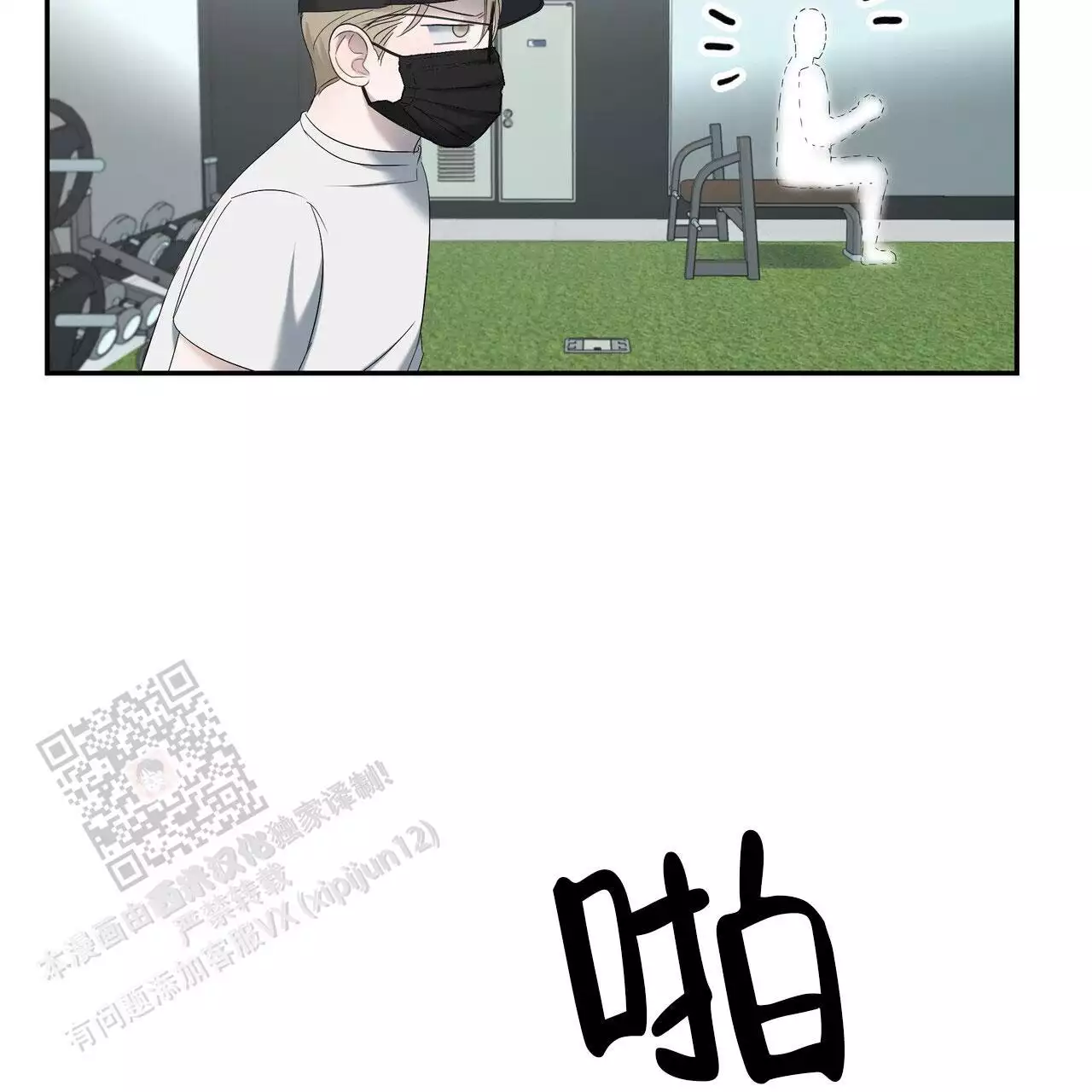 水球实力漫画,第23话1图