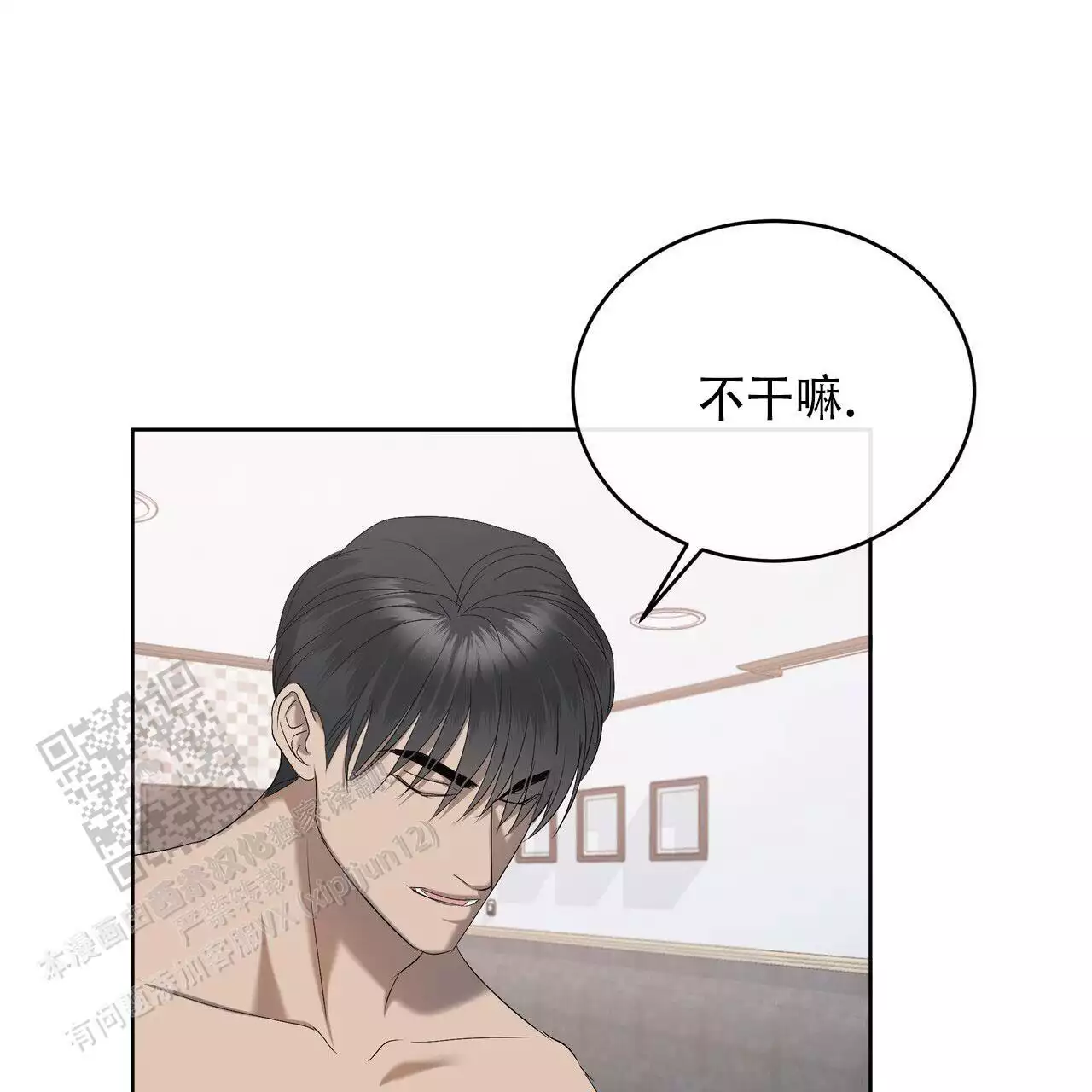 水球男队漫画,第20话1图