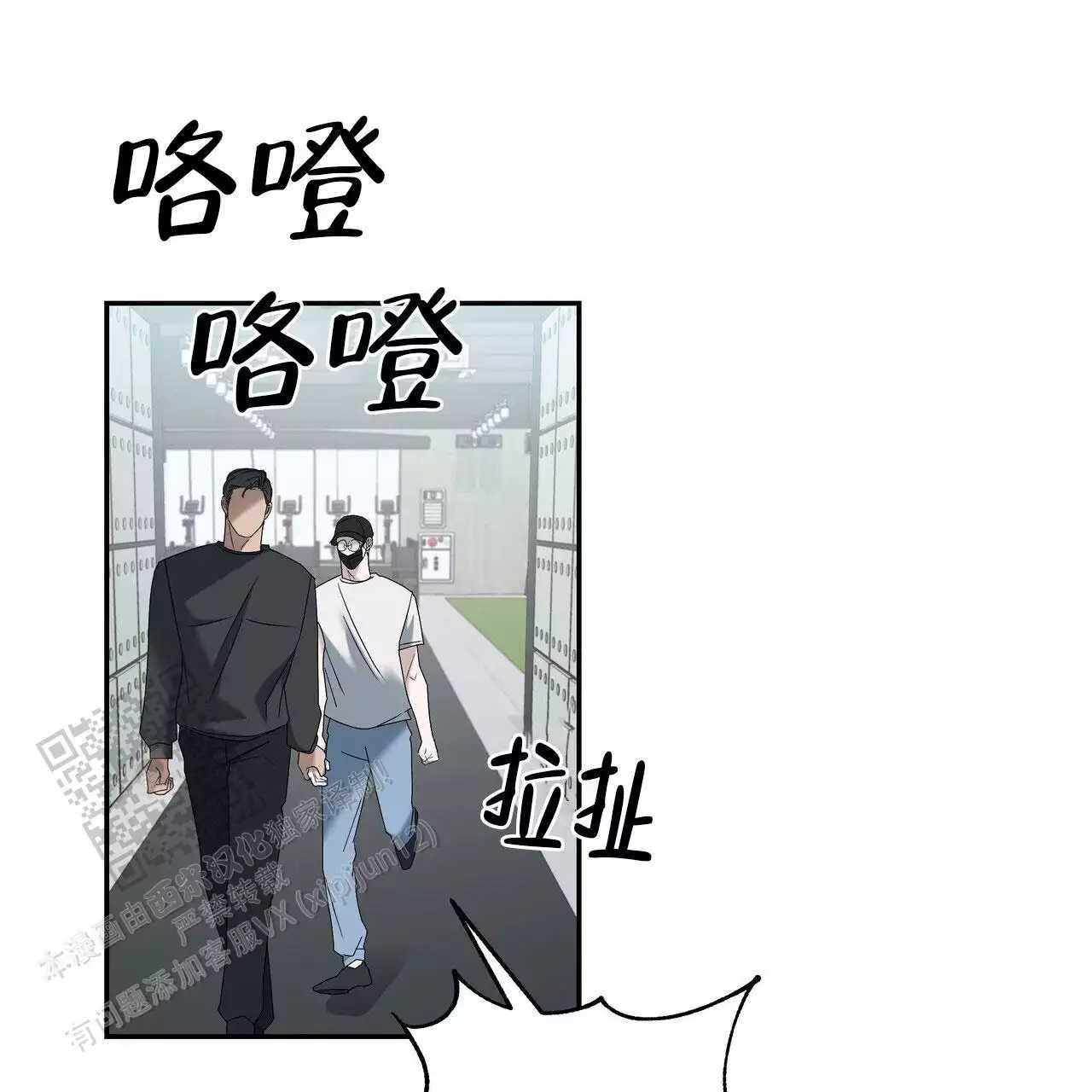 水球男队漫画,第23话1图