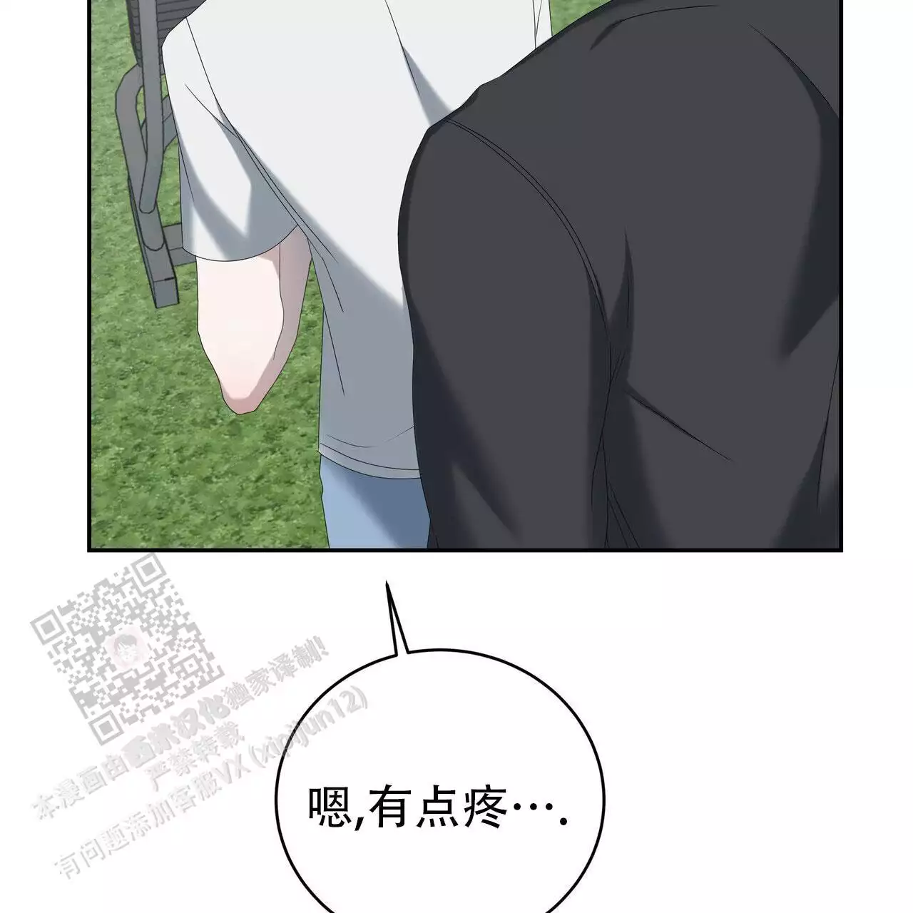 水球男队漫画,第24话1图