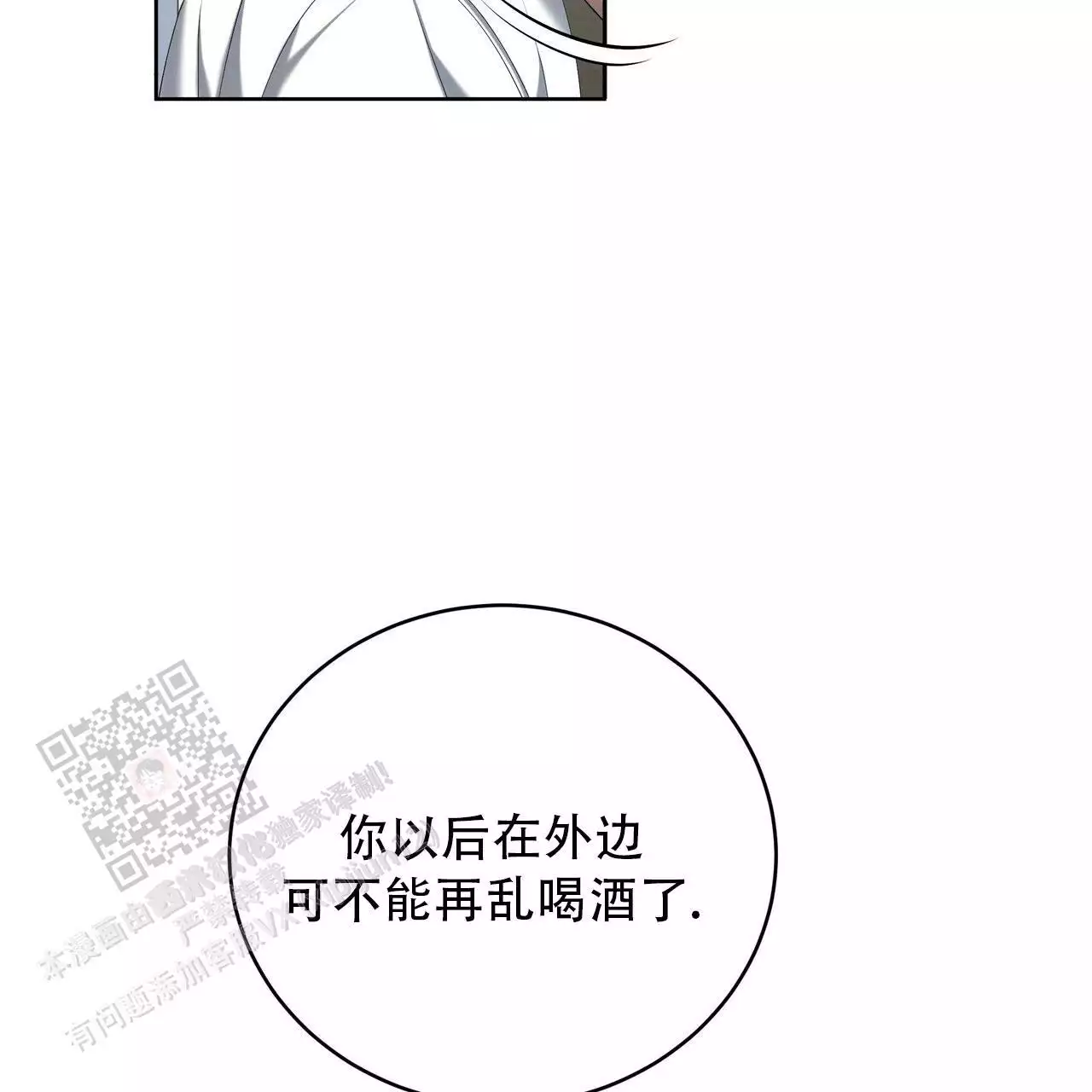 水球男队漫画,第22话1图