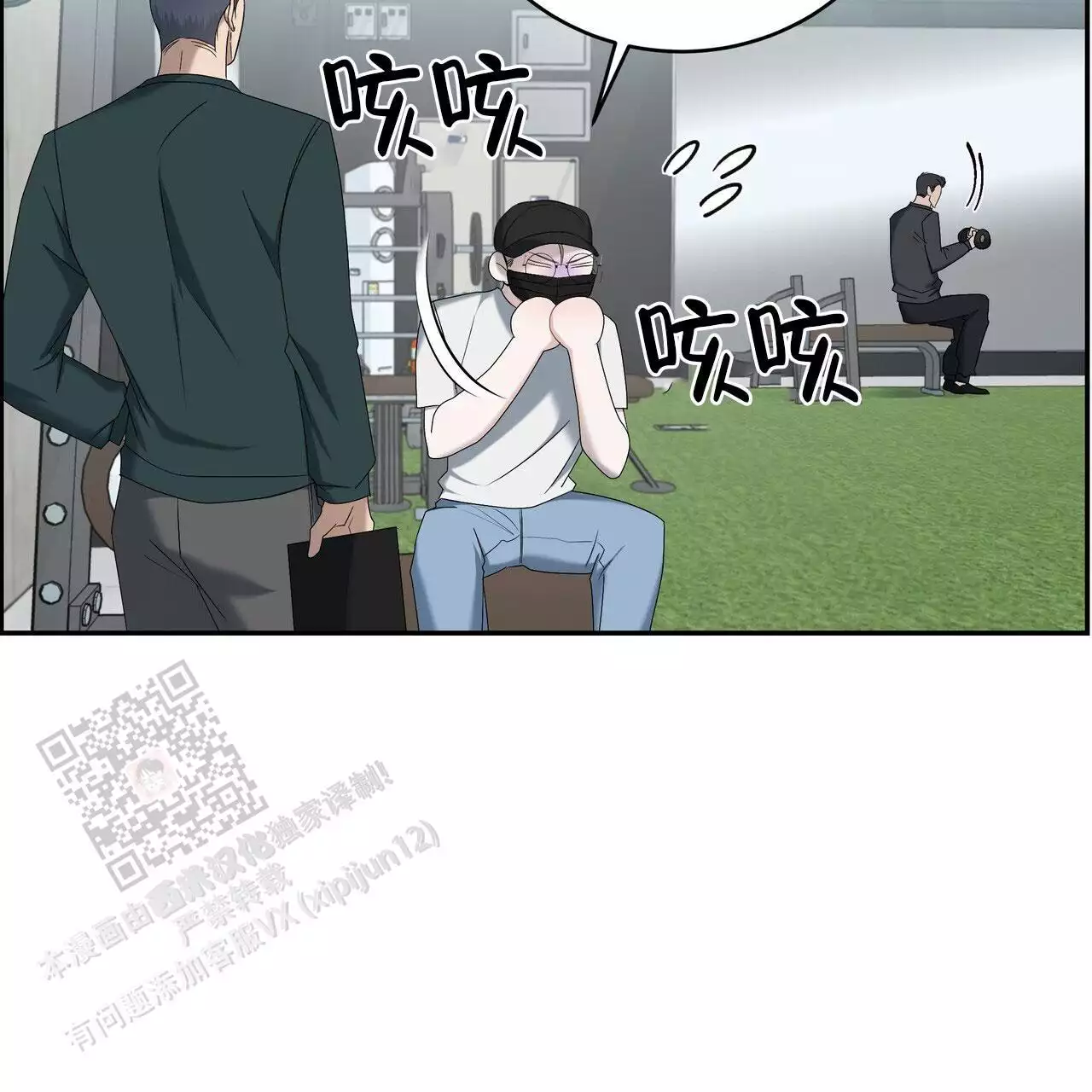 水球实力漫画,第23话1图
