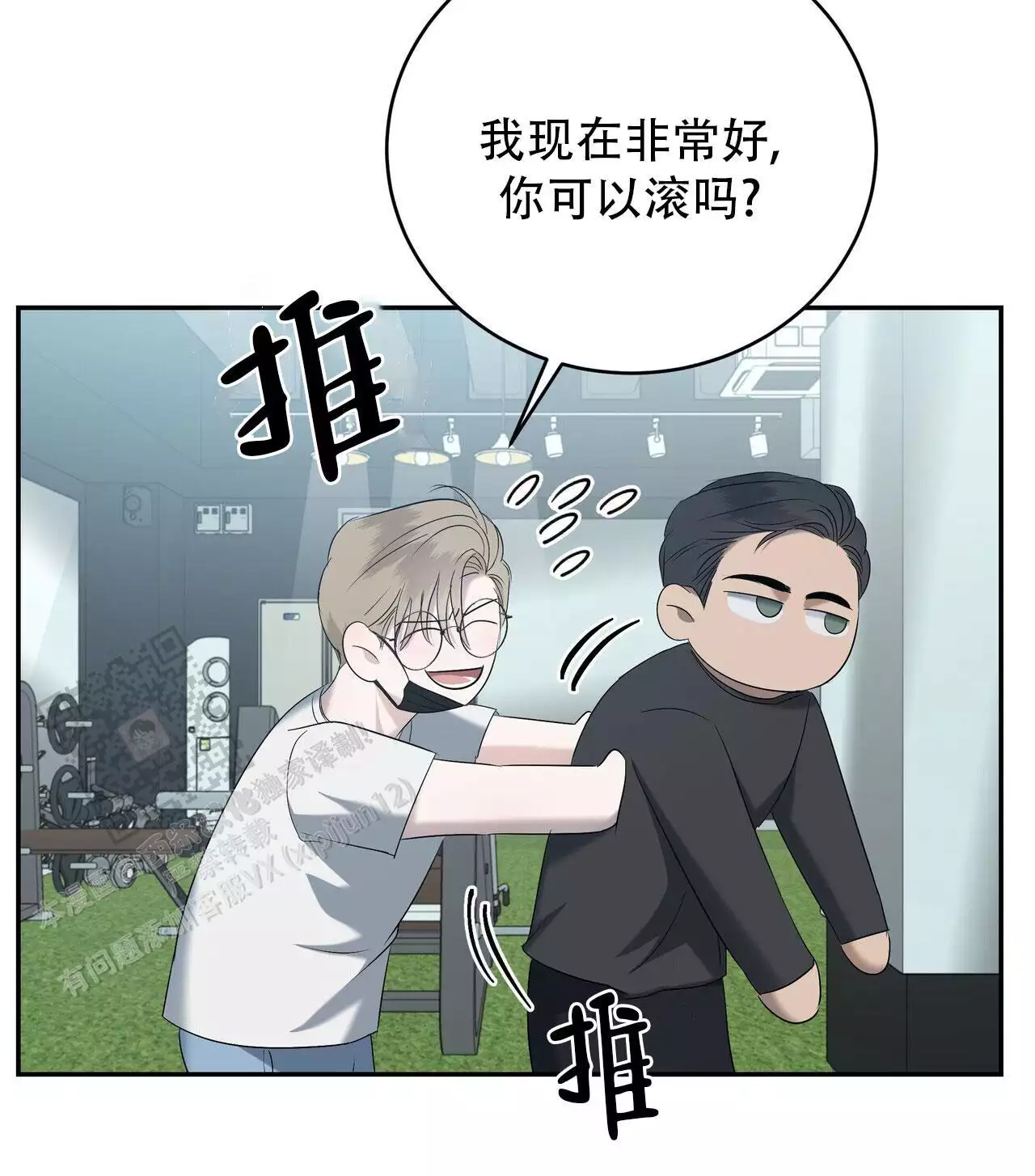 水球男队漫画,第24话1图