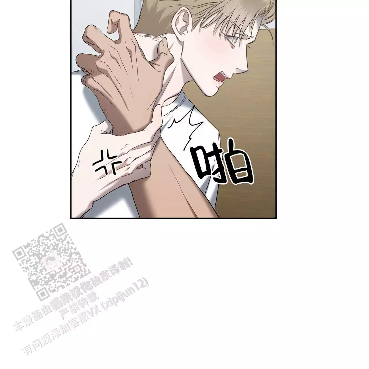 水球男队漫画,第22话2图
