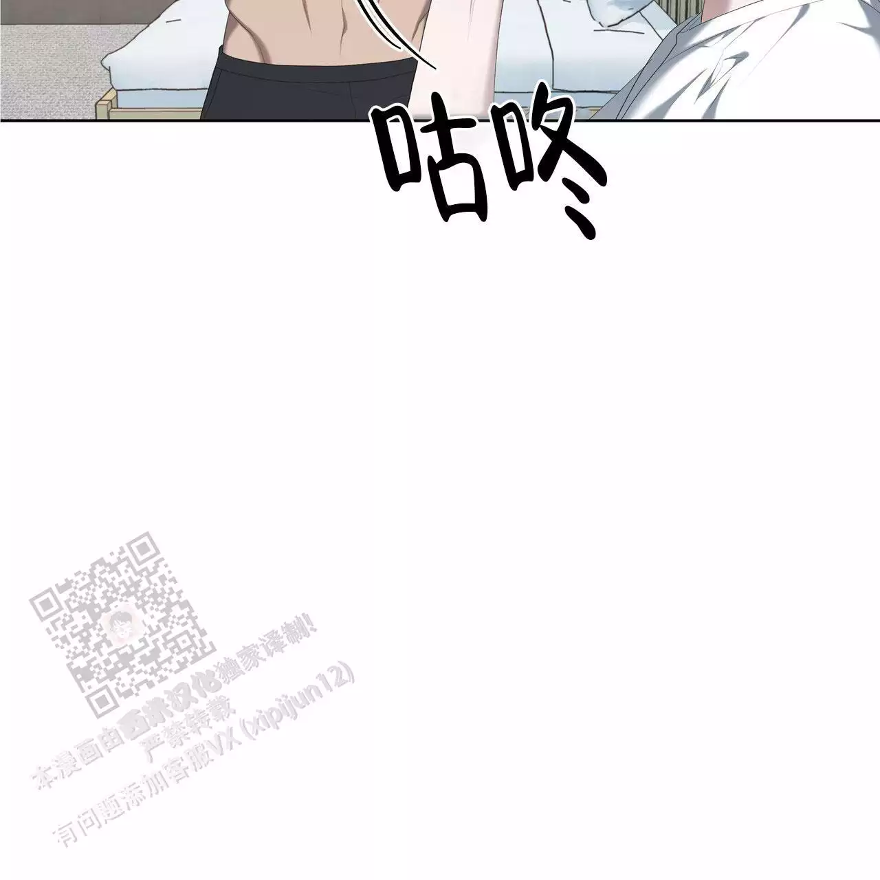 水球实力漫画,第21话1图
