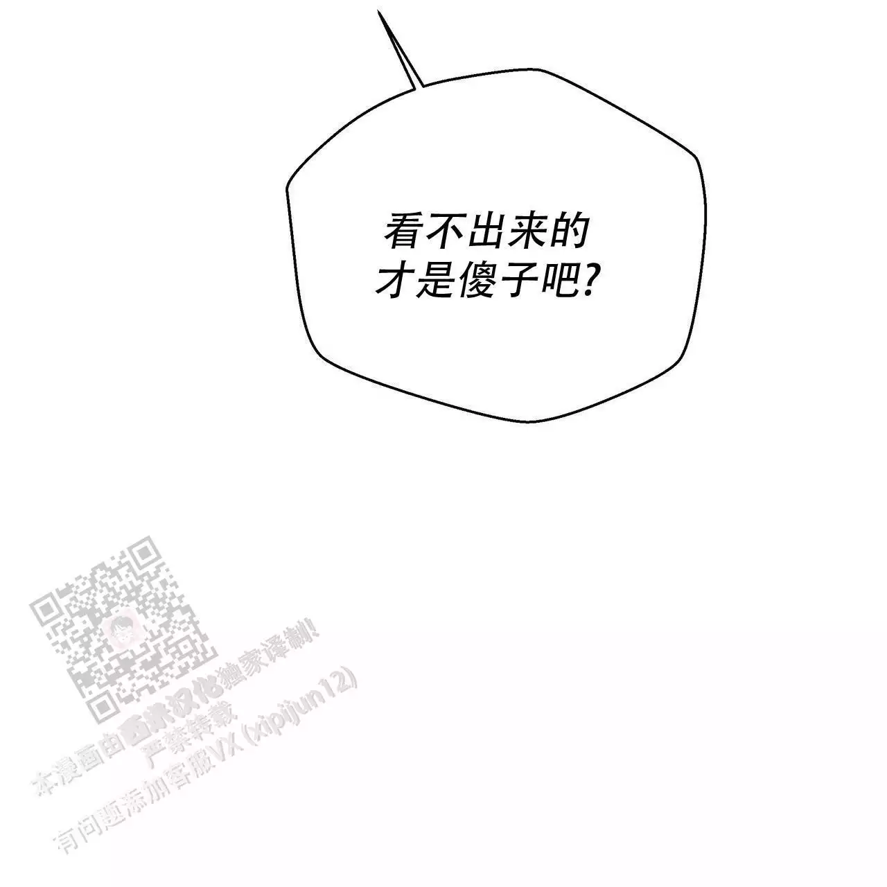 水球冠军漫画,第24话1图